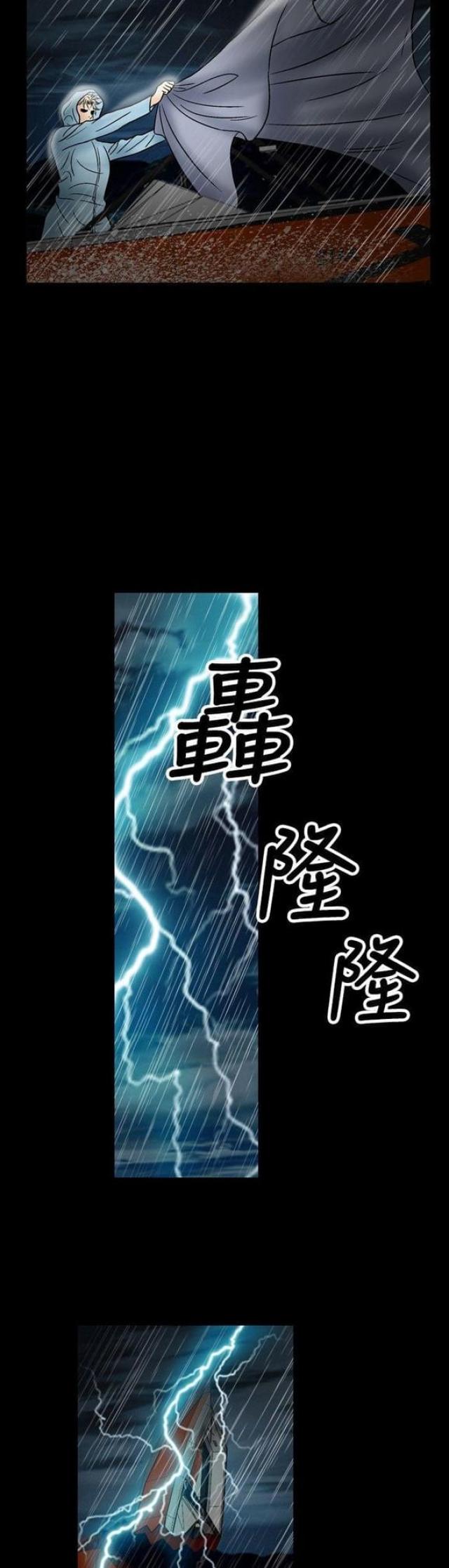出轨漫画漫画,第40话3图
