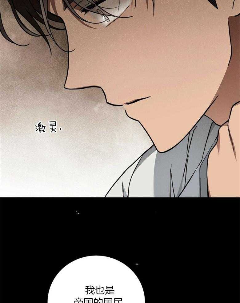 钢琴协奏曲保卫黄河曲式分析漫画,第15章：介绍8图
