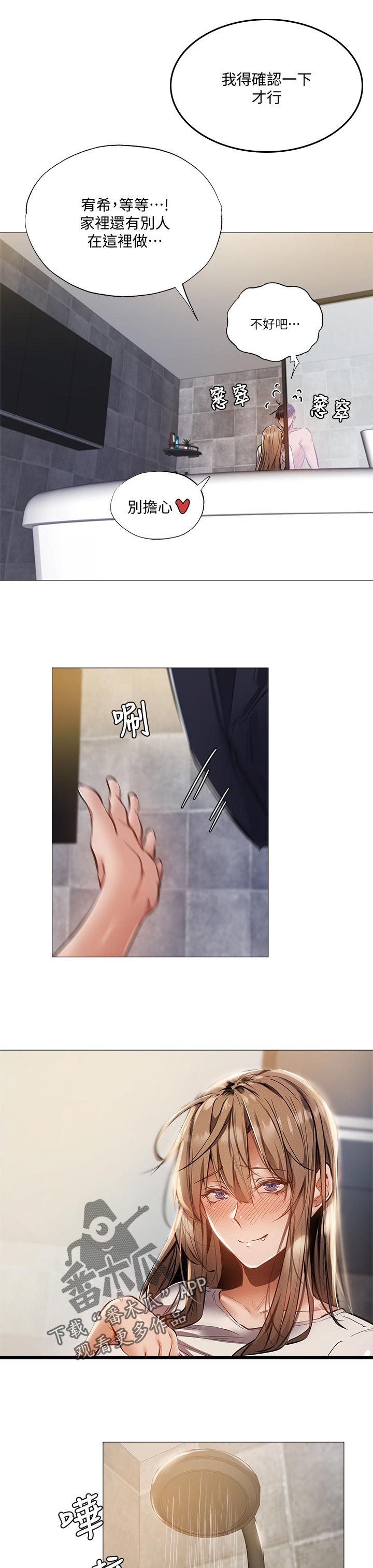 gmod躲猫猫漫画,第36话7图