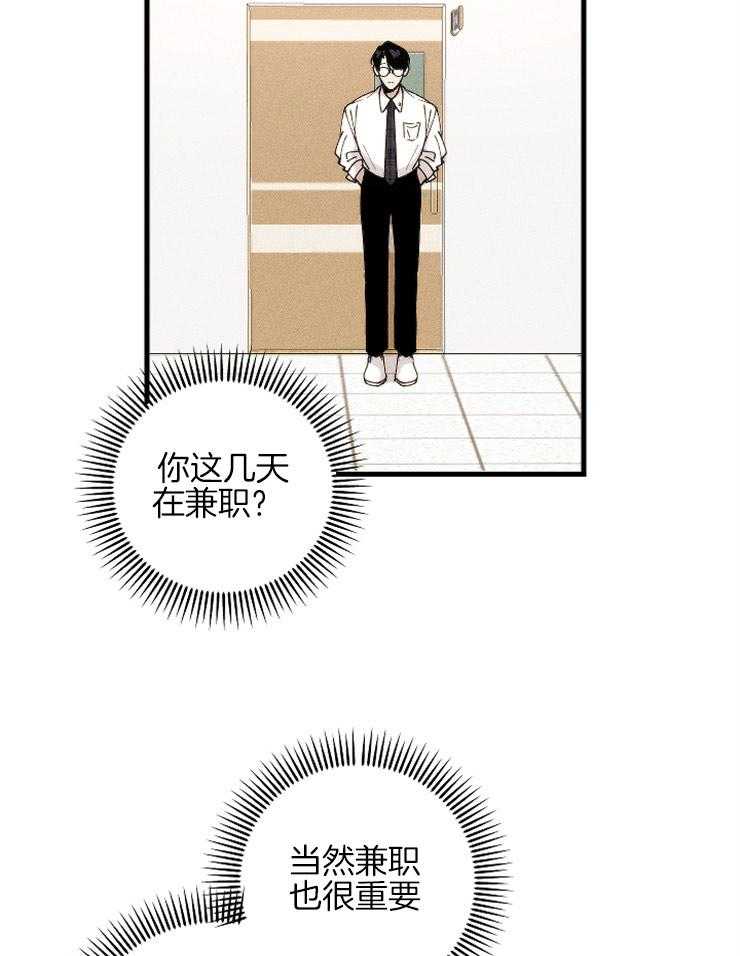 倒霉的吸血鬼漫画屋漫画,第20章：不相信8图