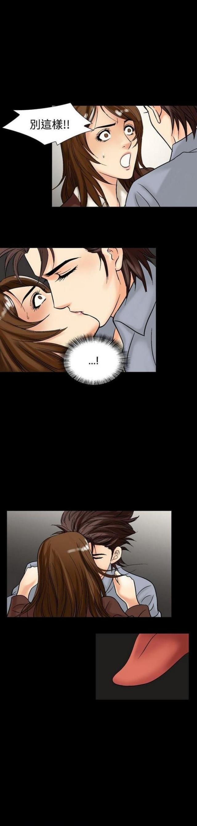 出轨漫画漫画,第30话2图