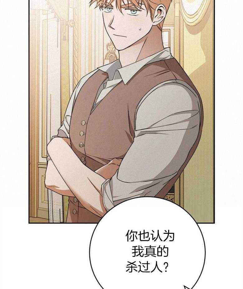 影子公馆漫画漫画,第10章：成年人8图