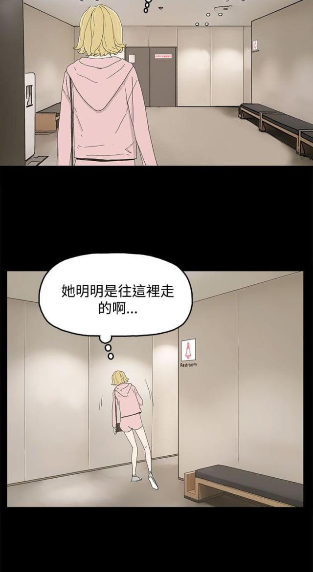 妻子的秘密一笑影漫画,第19话3图