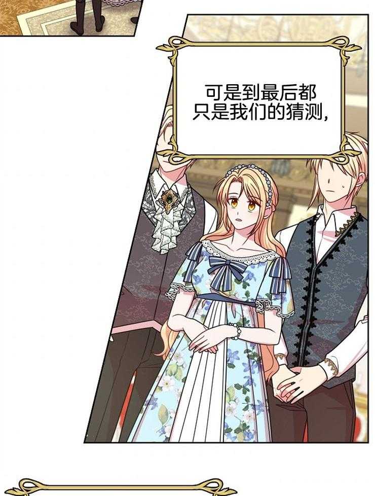 不良女房客漫画最新章节漫画,第11章：间谍：犹豫不决5图