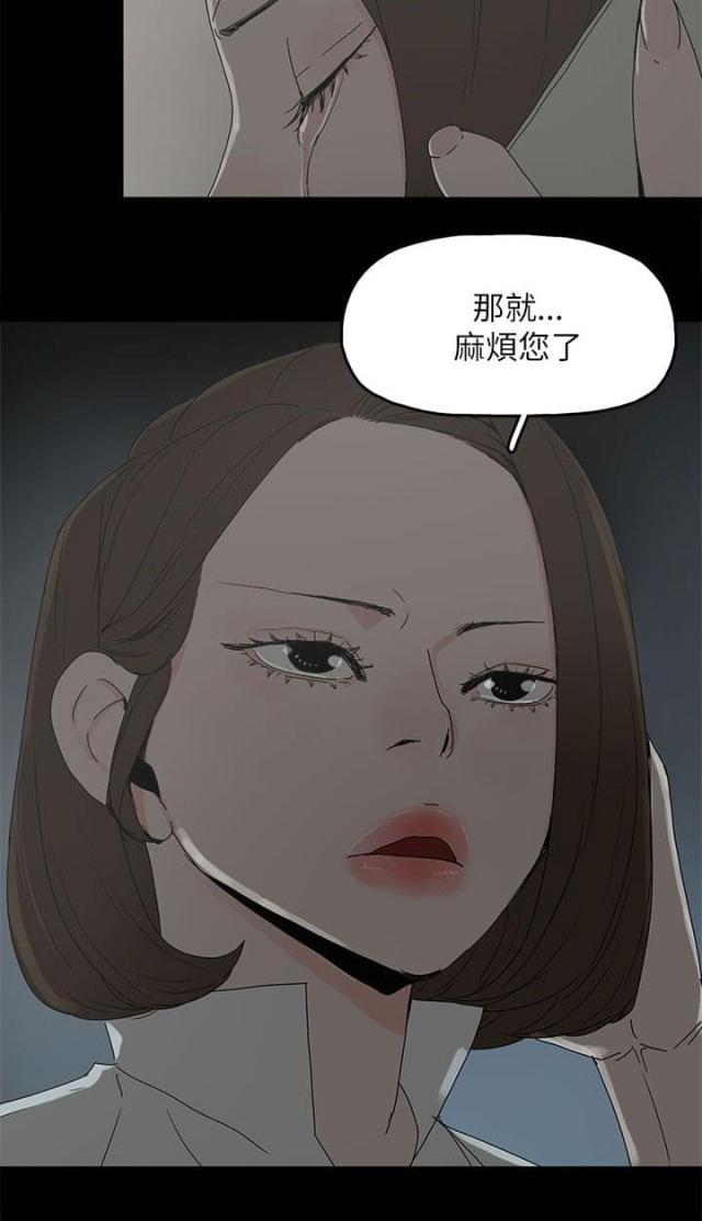 妻子的秘密漫画免费全本漫画,第51话4图