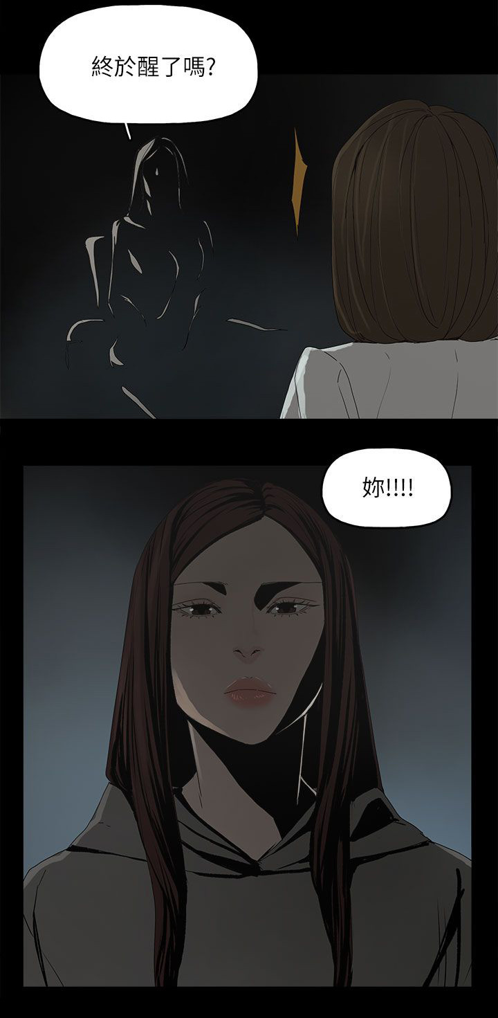 妻子的秘密漫画免费阅读下拉版漫画,第79话3图