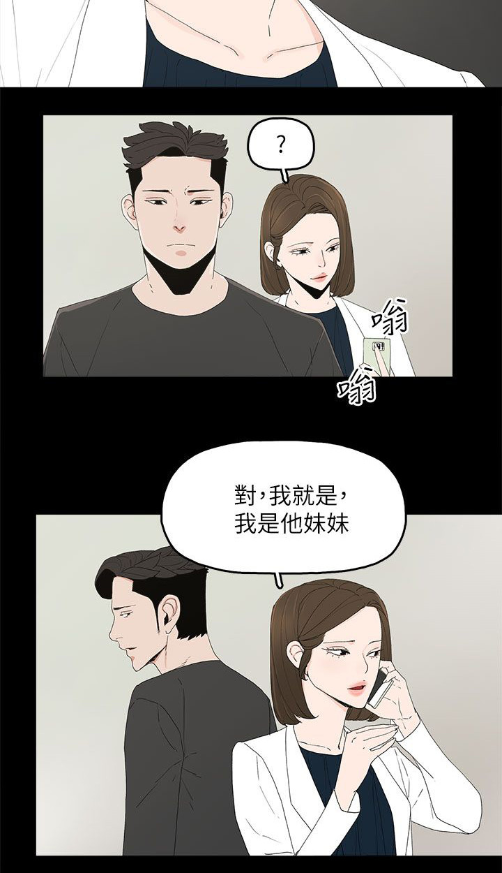 妻子的秘密漫画漫画,第76话1图