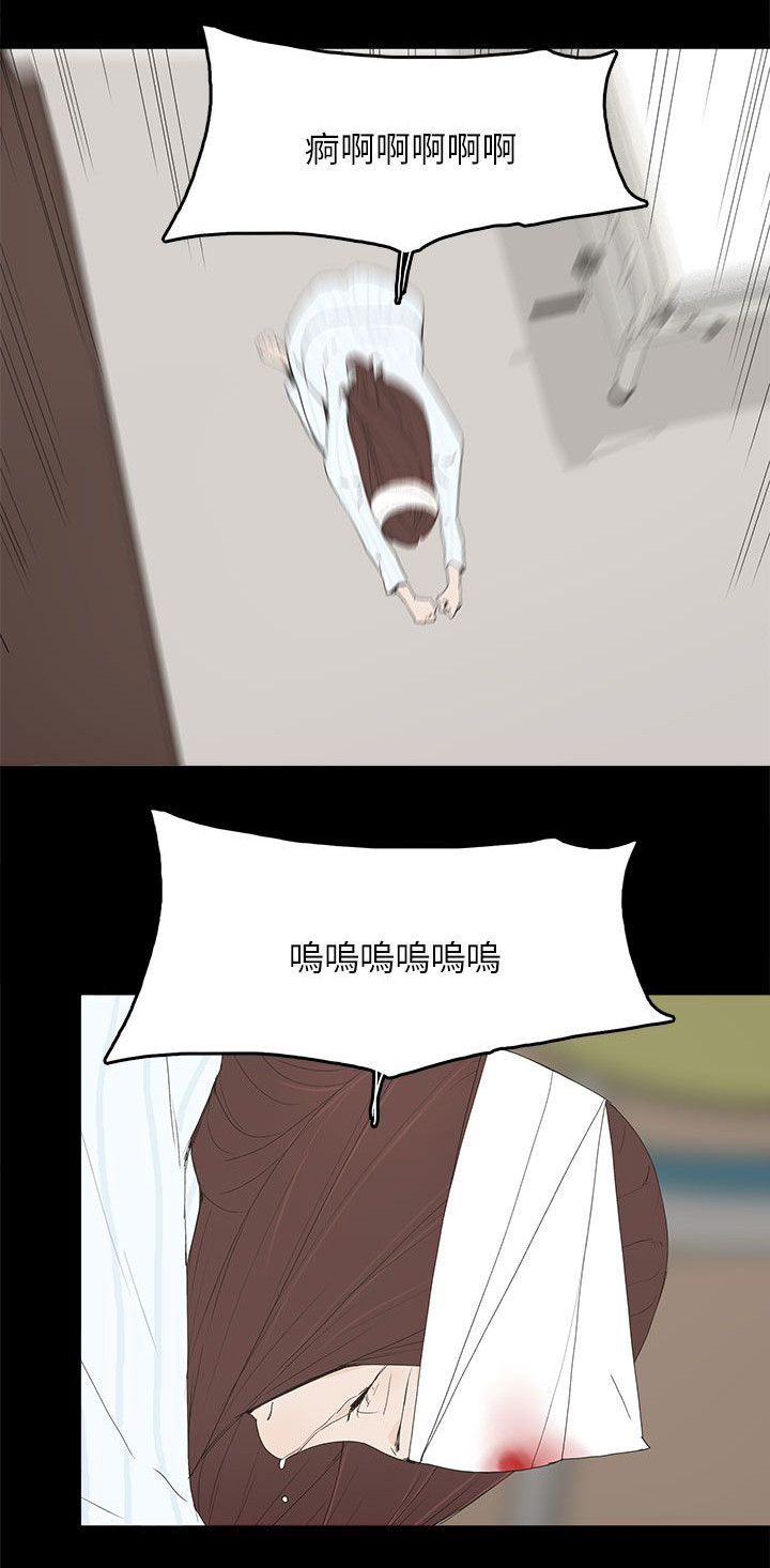 妻子的秘密漫画高清版漫画,第77话2图
