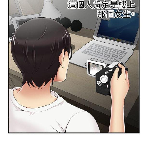 偶然相遇叫什么漫画,第18章：往事5图