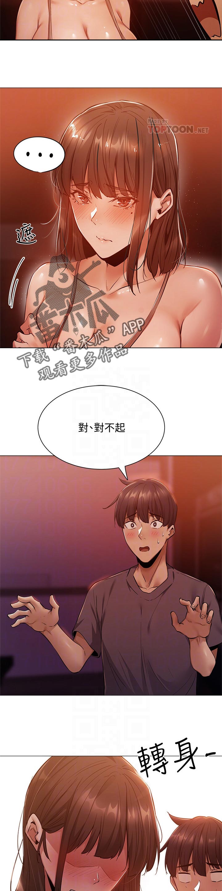 你是我的毒药完结漫画,第5章：困境8图