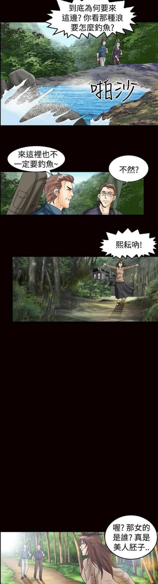 出轨漫画漫画,第46话1图