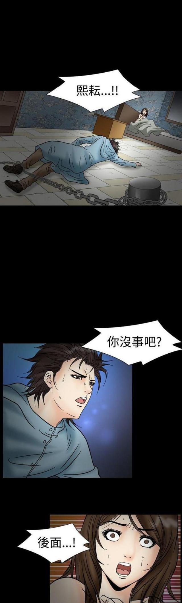 婚外情漫画漫画,第41话3图