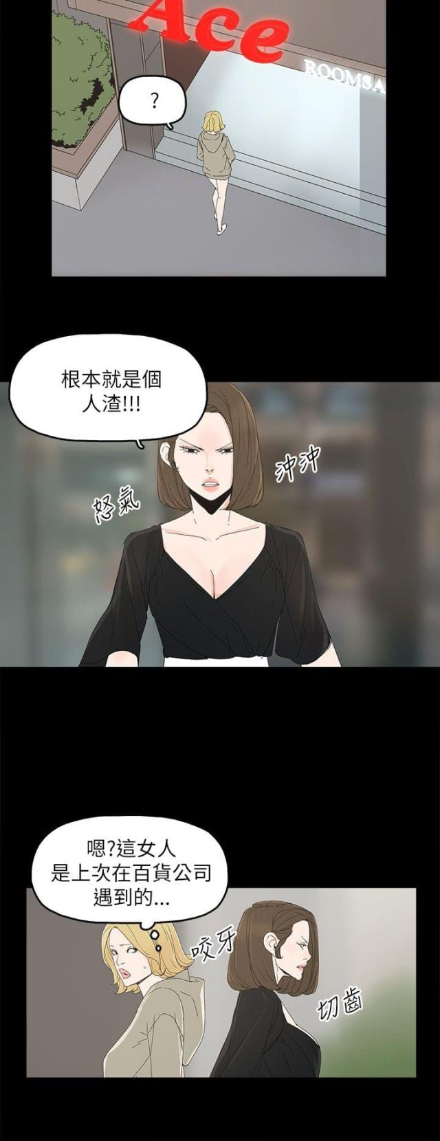 妻子的秘密旺漫画,第59话4图