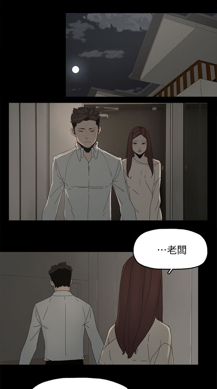 妻子的秘密漫画免费阅读下拉版漫画,第74话1图