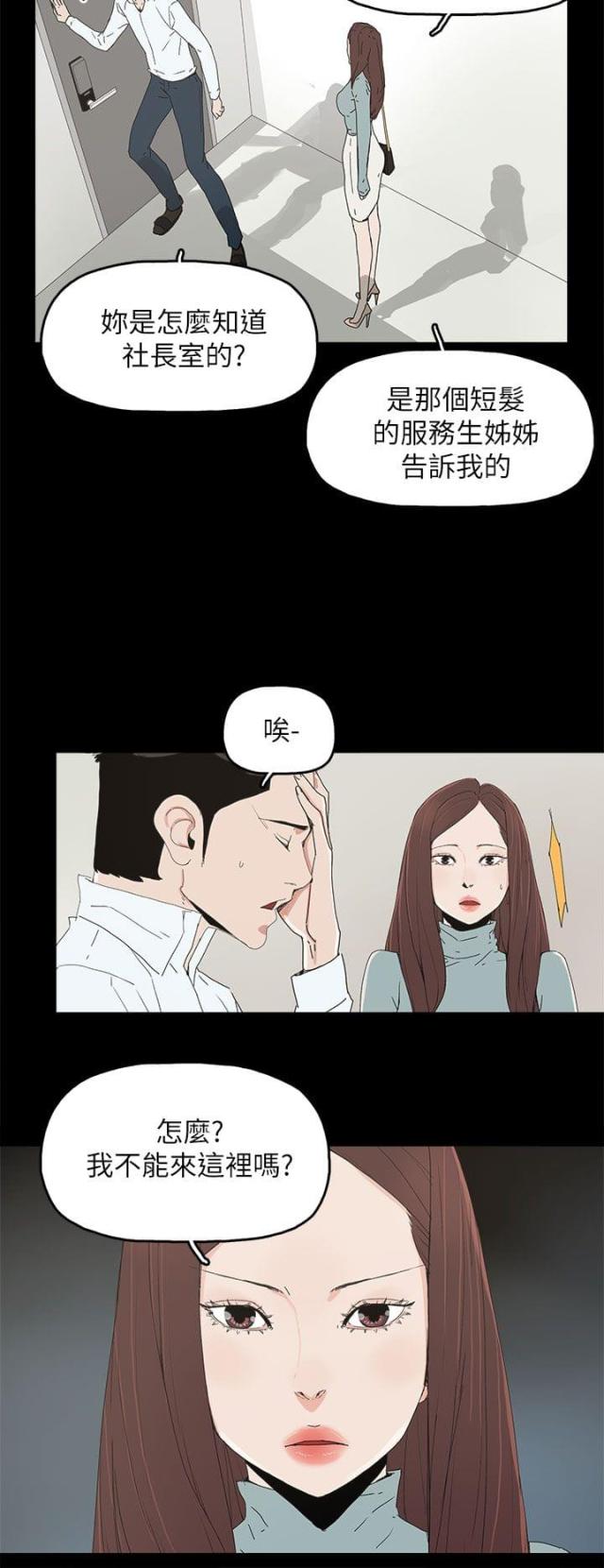 老婆的秘密漫画全集免费漫画,第54话4图