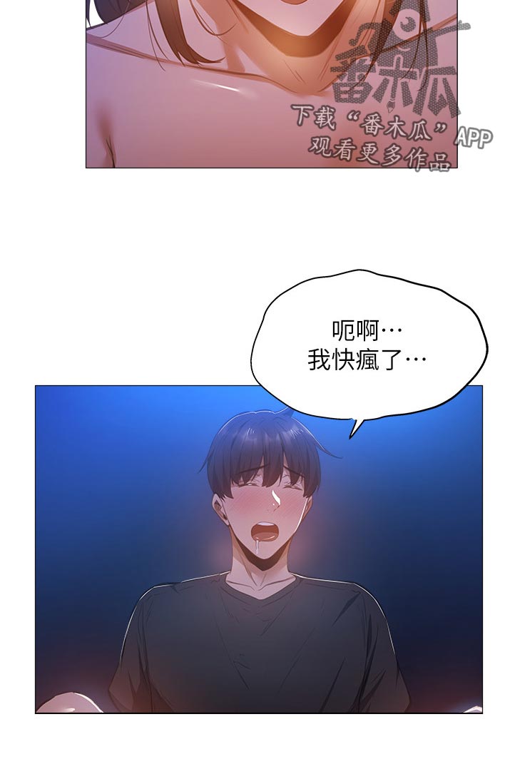 心灵煤球漫画漫画,第7章：阴险的家伙4图