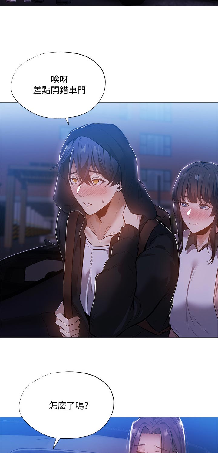 平行坠落漫画漫画,第68话5图
