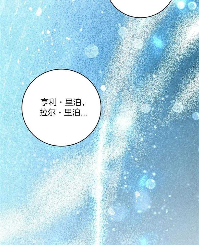 巴黎日漫漫画,第3章：在意8图