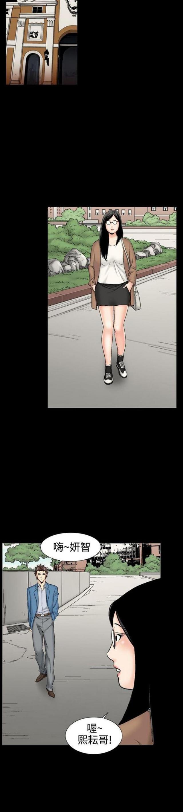 宫廷恶女漫画漫画,第8章：完全不同4图