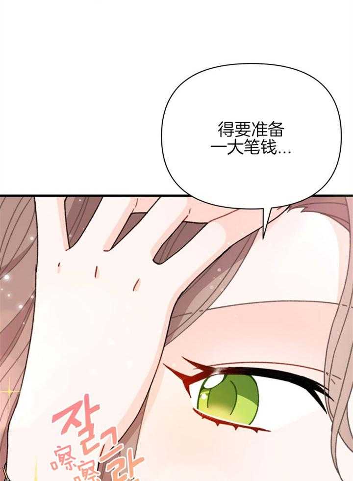影子公馆漫画漫画,第9章：年终派对8图