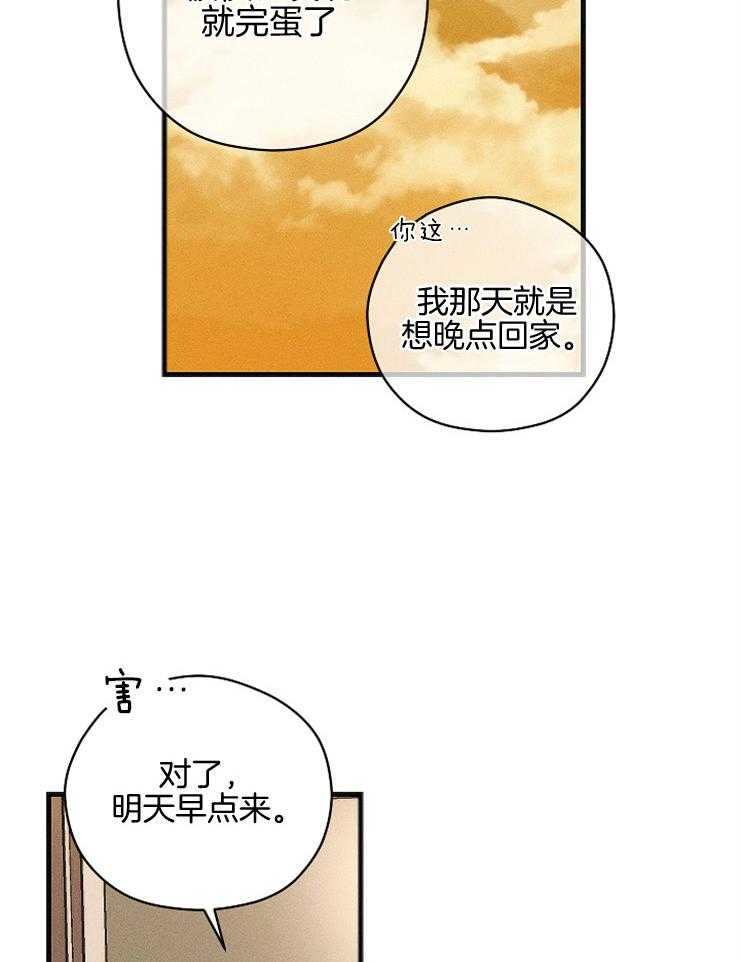 亲自指导漫画漫画,第14章：自由的音乐7图