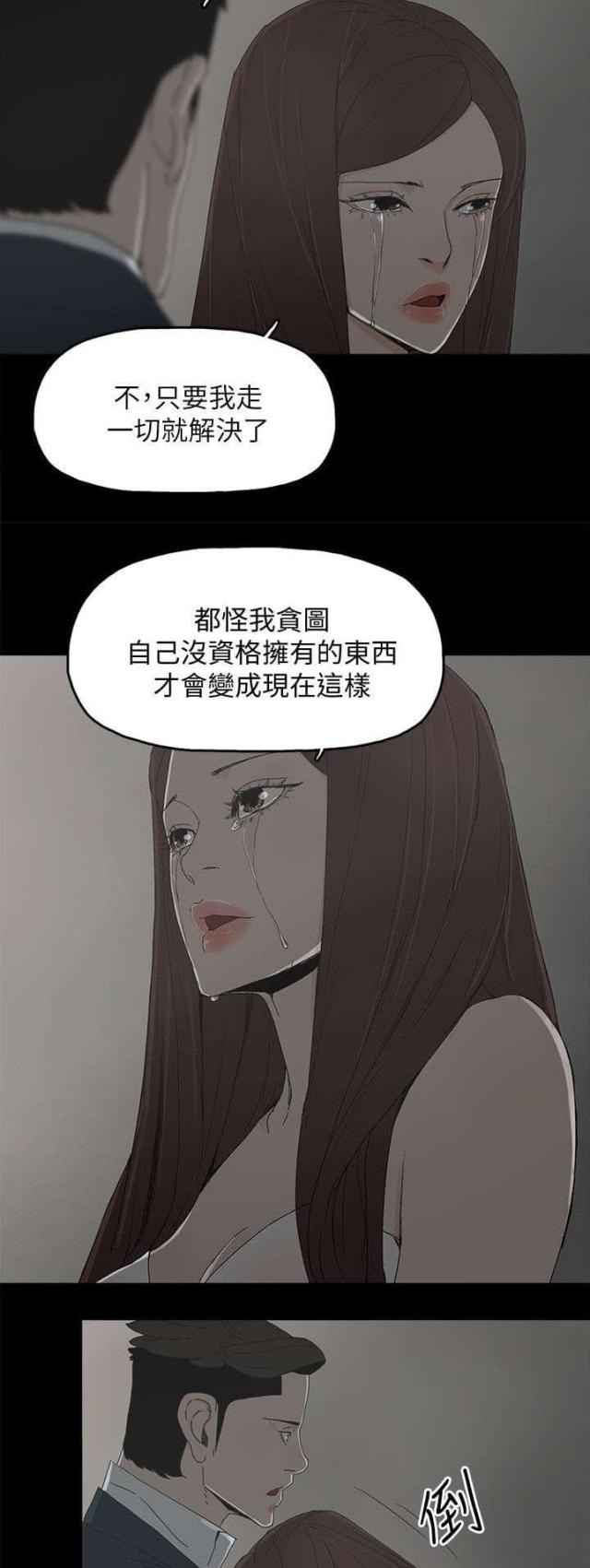 妻子的秘密漫画免费阅读下拉版漫画,第65话5图