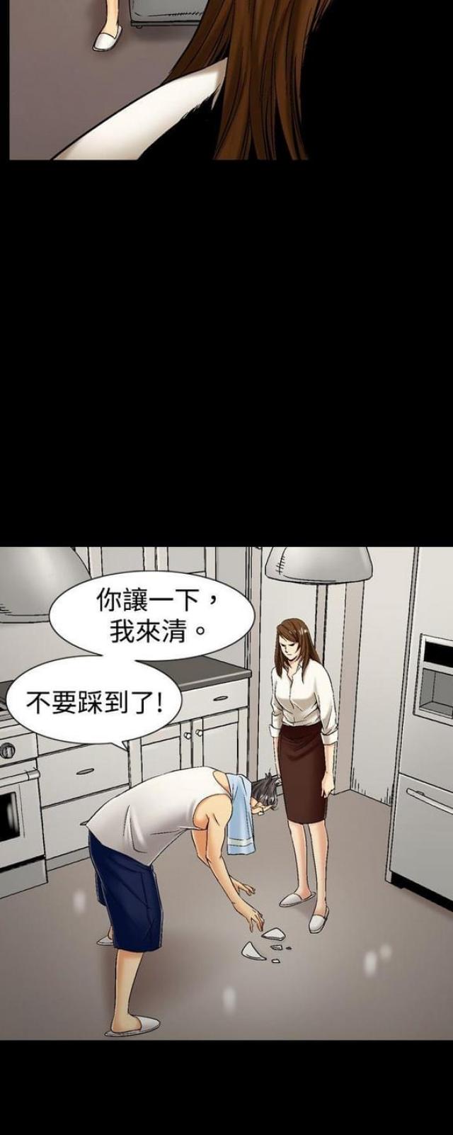 出轨漫画漫画,第17话4图