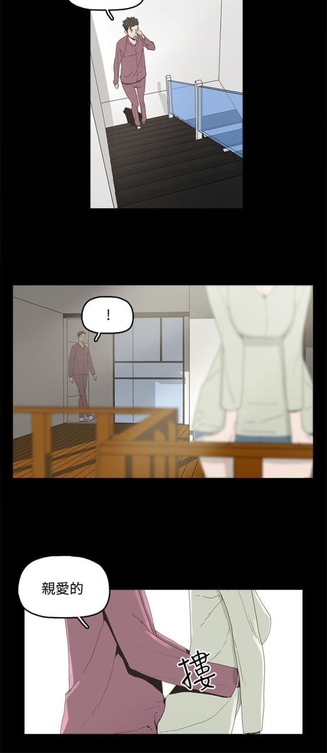 妻子的秘密漫画免费阅读下拉版漫画,第7话2图