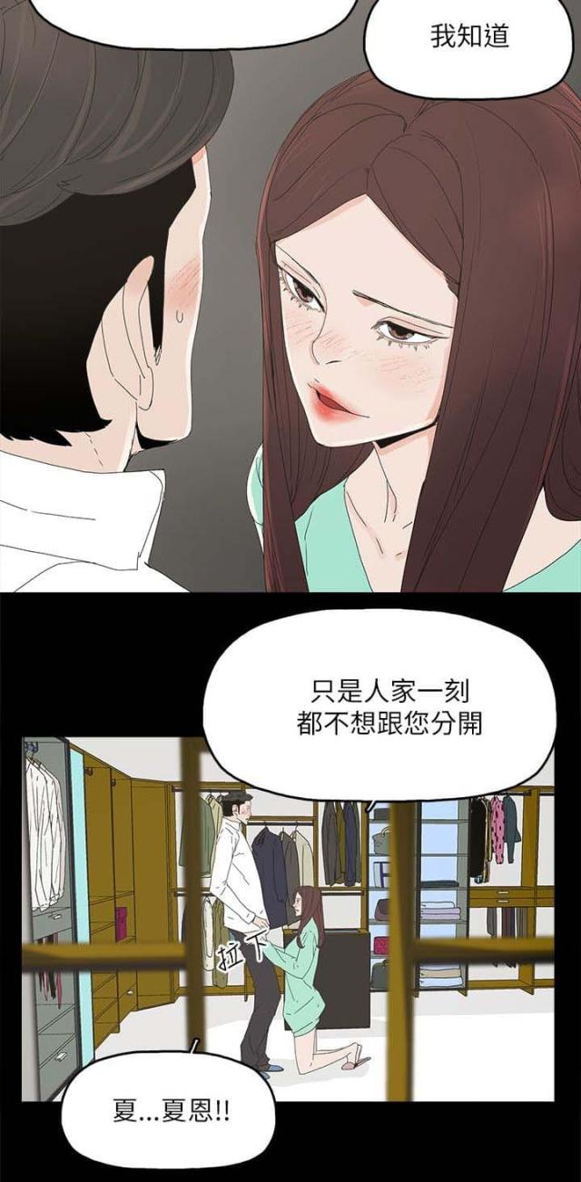妻子的秘密漫画免费阅读下拉版漫画,第52话1图