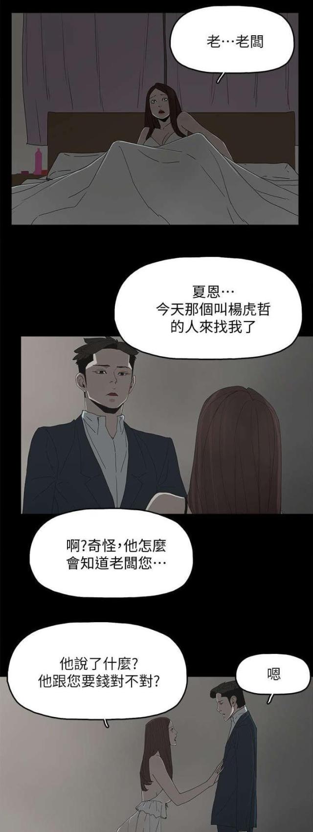 妻子的秘密漫画免费阅读下拉版漫画,第65话1图