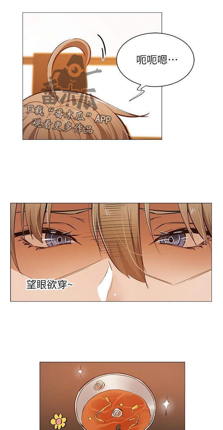 冰上恋人全集在线播放漫画,第1章：预告-危险的开始3图