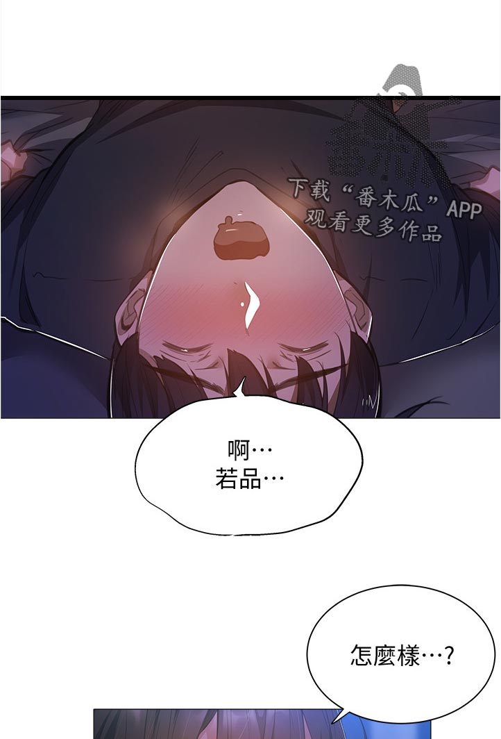 冰上的爱漫画下拉式漫画,第4章：到底是谁4图