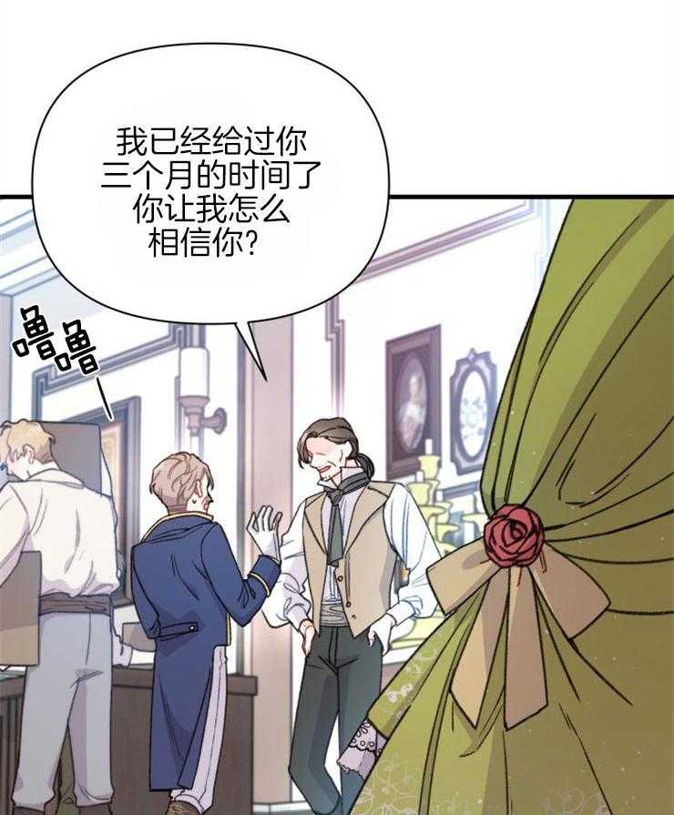 钢琴协奏曲梁祝完整版黄志芳漫画,第19章：提议8图