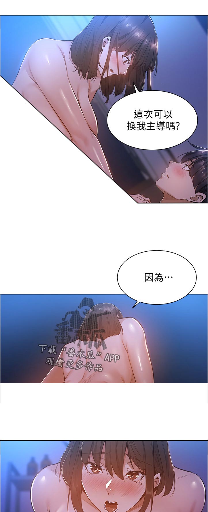 冰上的爱漫画土豪漫画,第2章：老大的情夫3图
