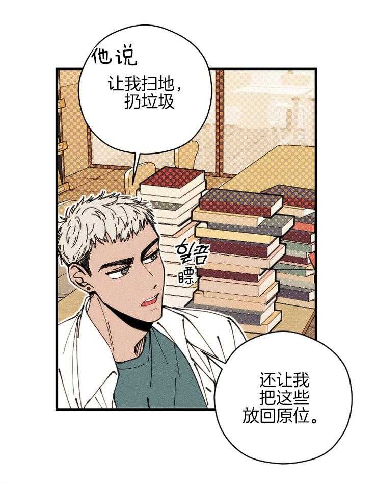 倒霉的吸血鬼漫画漫画,第12章：同行8图