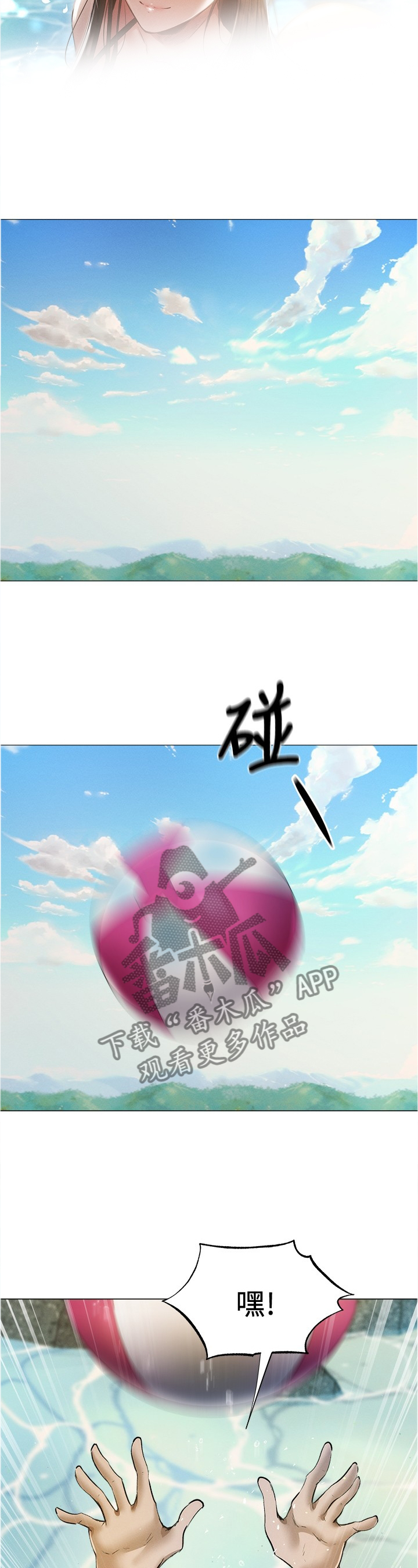 夏日热情的下句是什么漫画,第29话7图