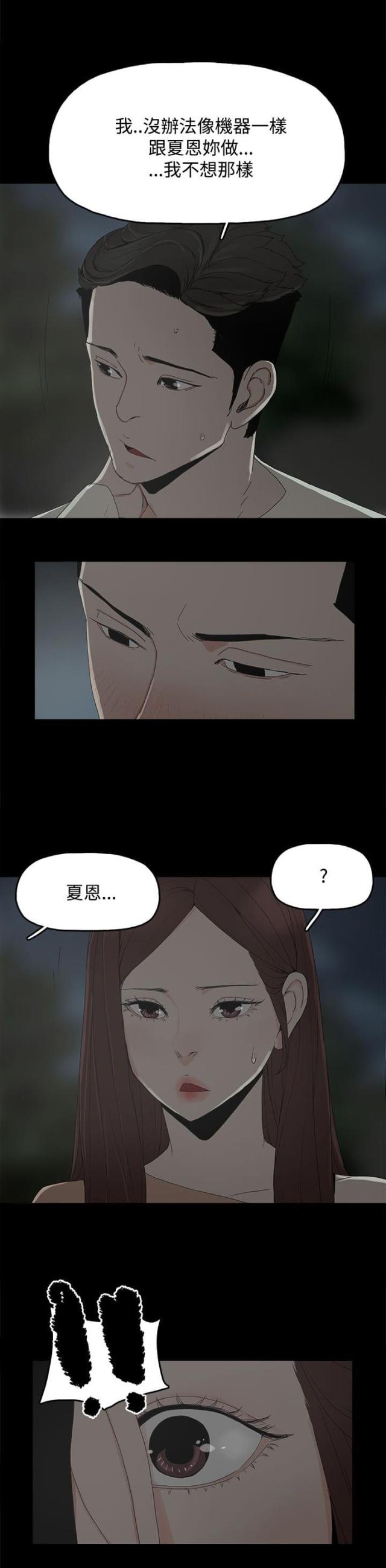 全体起立漫画解说漫画,第1话5图