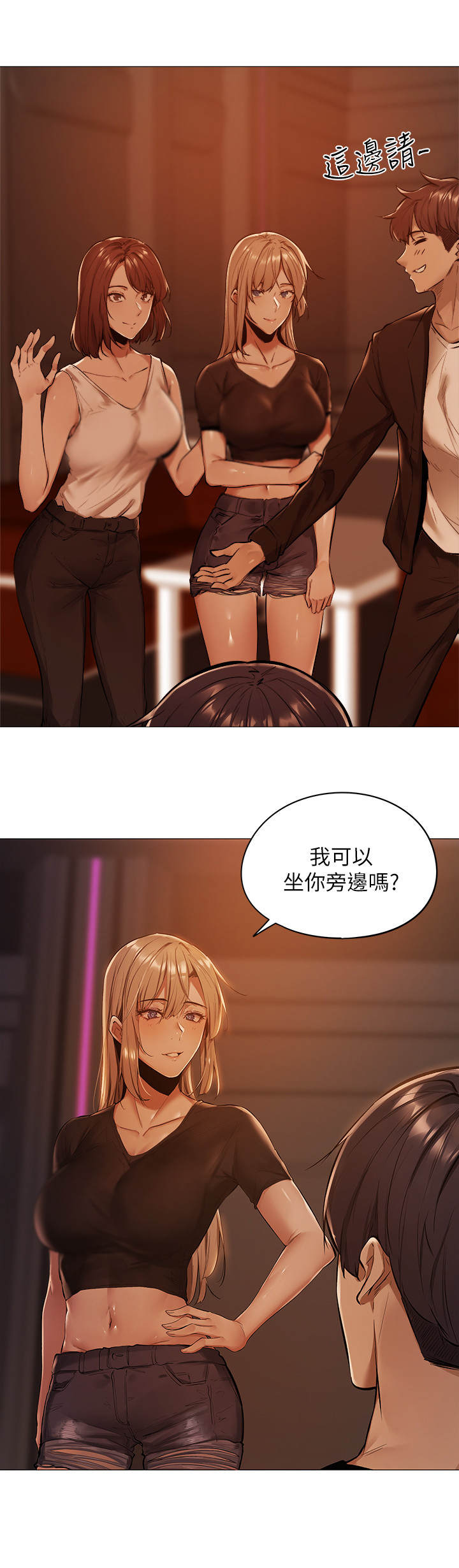 销声匿迹动漫角色漫画,第28章：交给我吧（完结）7图