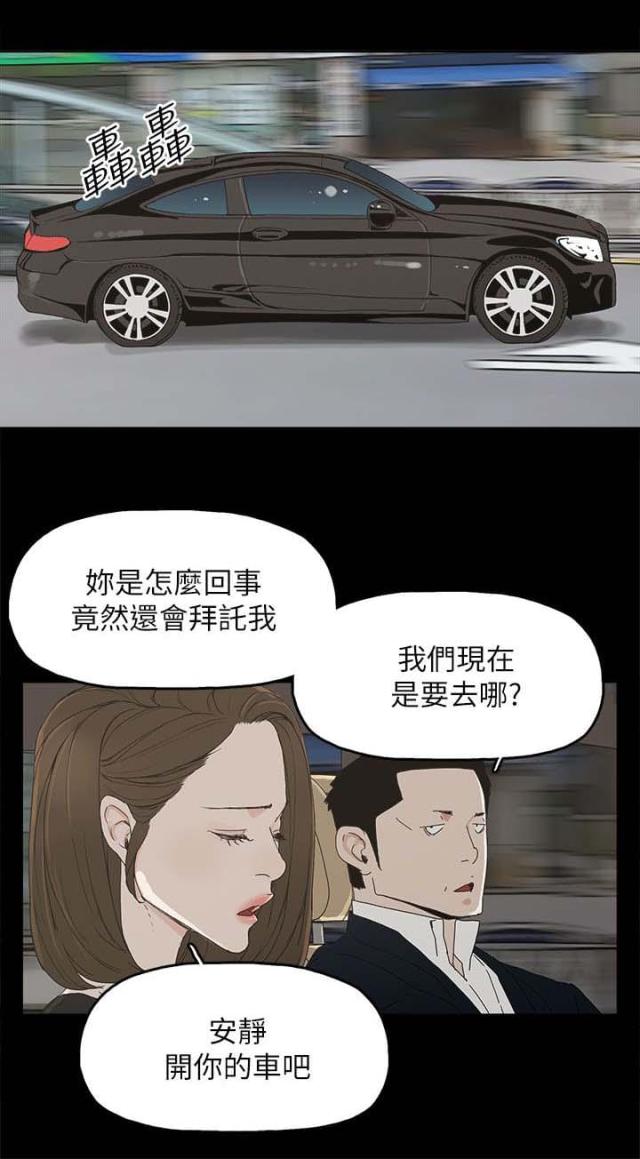 妻子的秘密漫画漫画,第58话3图