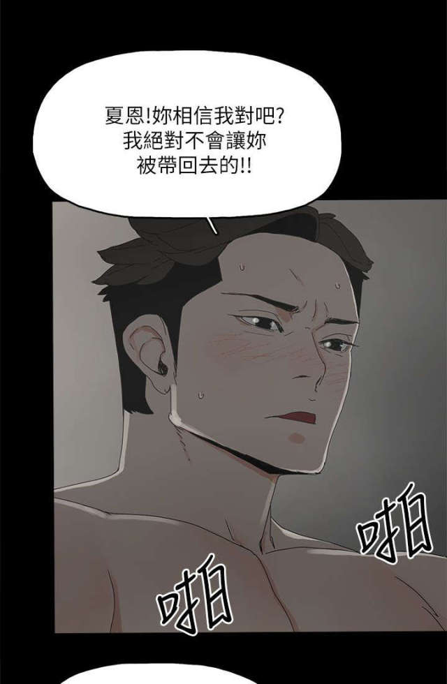 妻子的秘密漫画免费阅读下拉版漫画,第61话4图