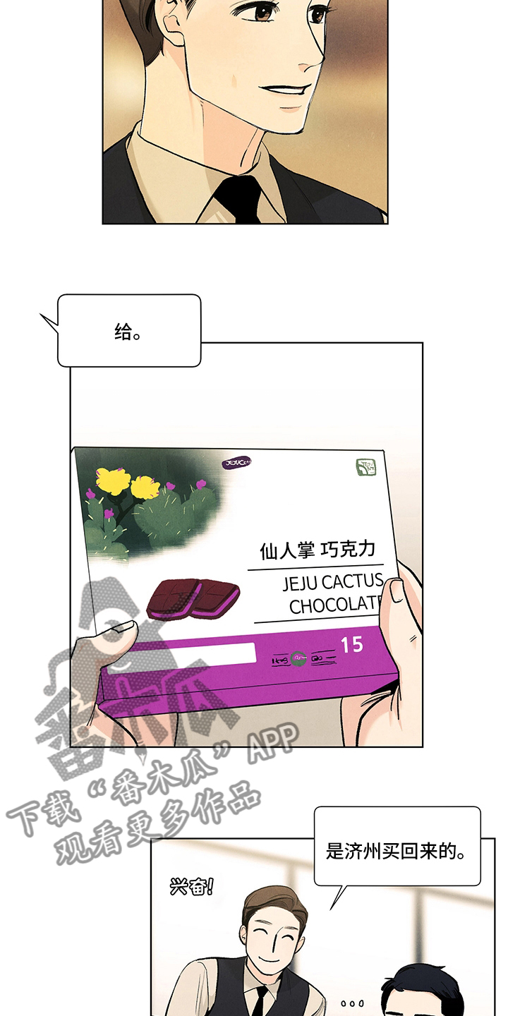 海的女儿漫画涂鸦漫画,第10话5图