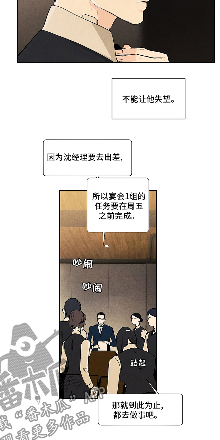 阴阳师重生漫画漫画,第10话5图