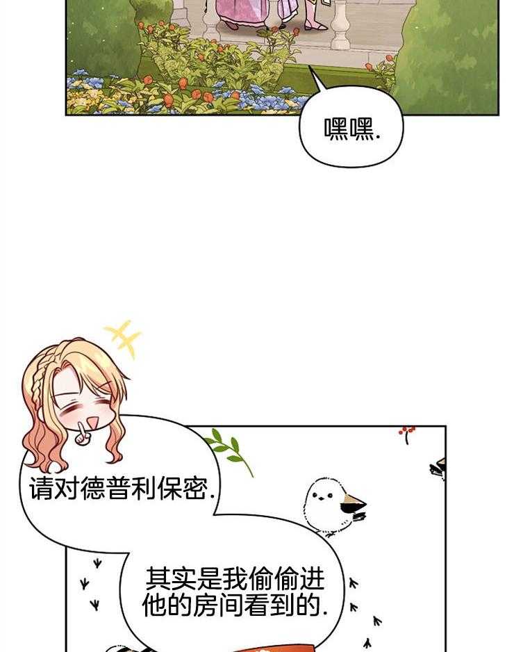 地下城热恋漫画免费观看漫画,第8章：看看情况5图