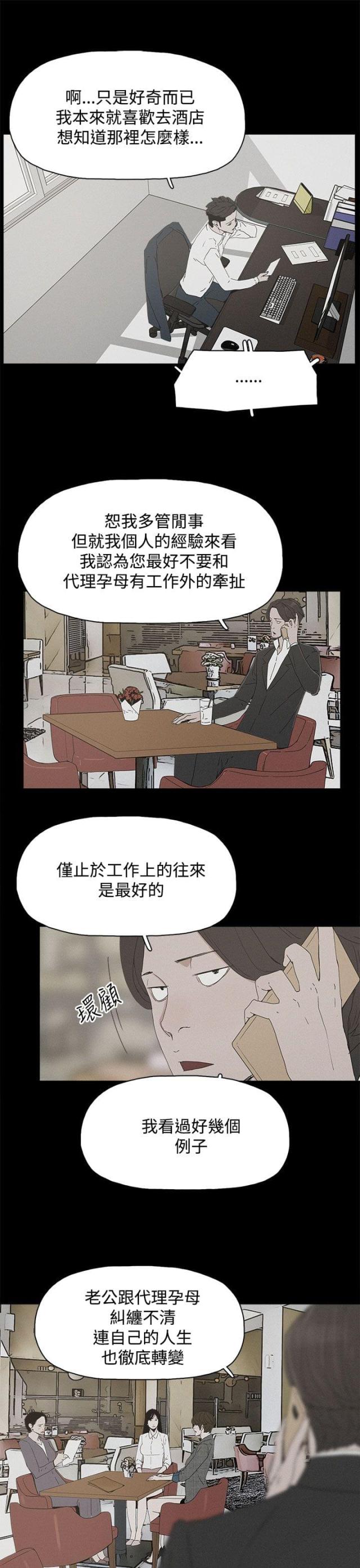 全体起立漫画解说漫画,第13话5图