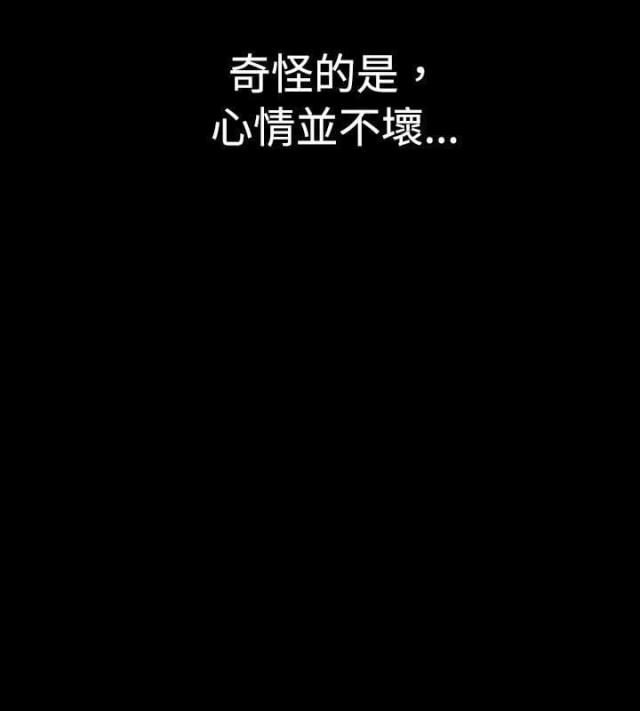 出轨漫画漫画,第2话5图