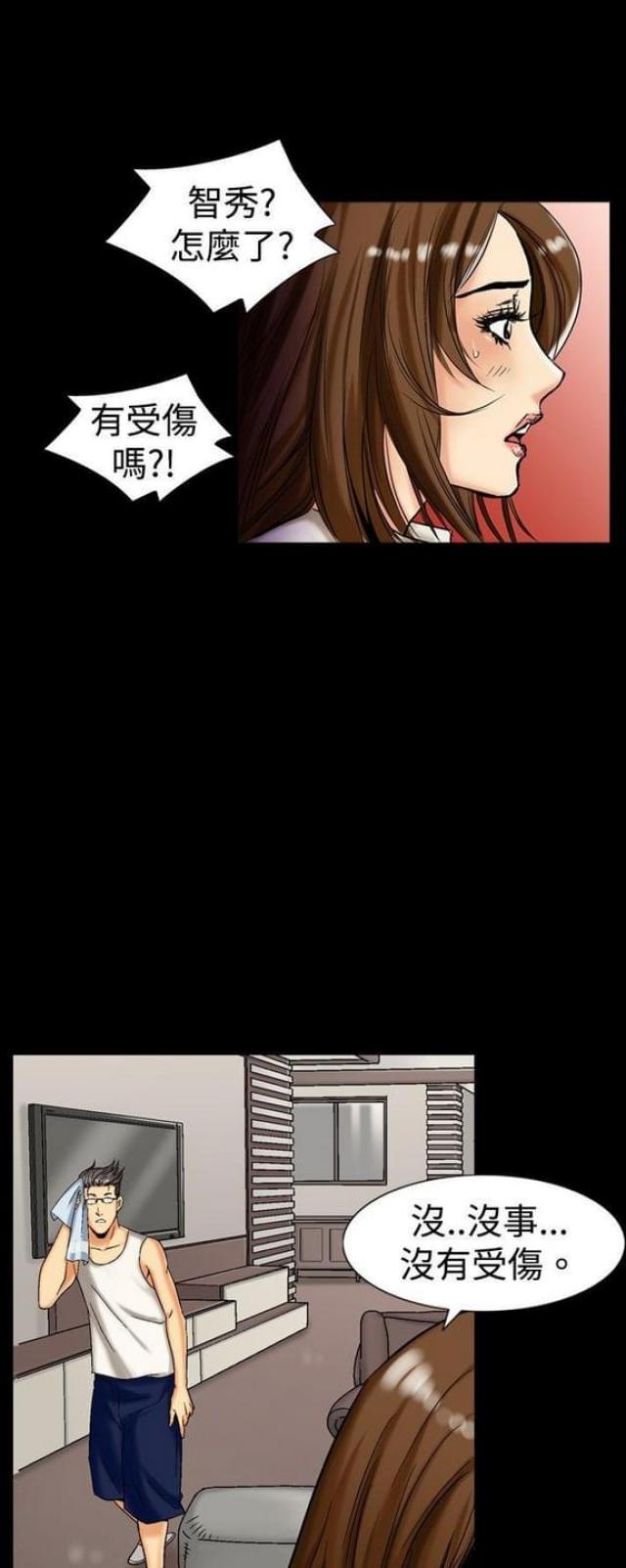 出轨漫画漫画,第17话3图