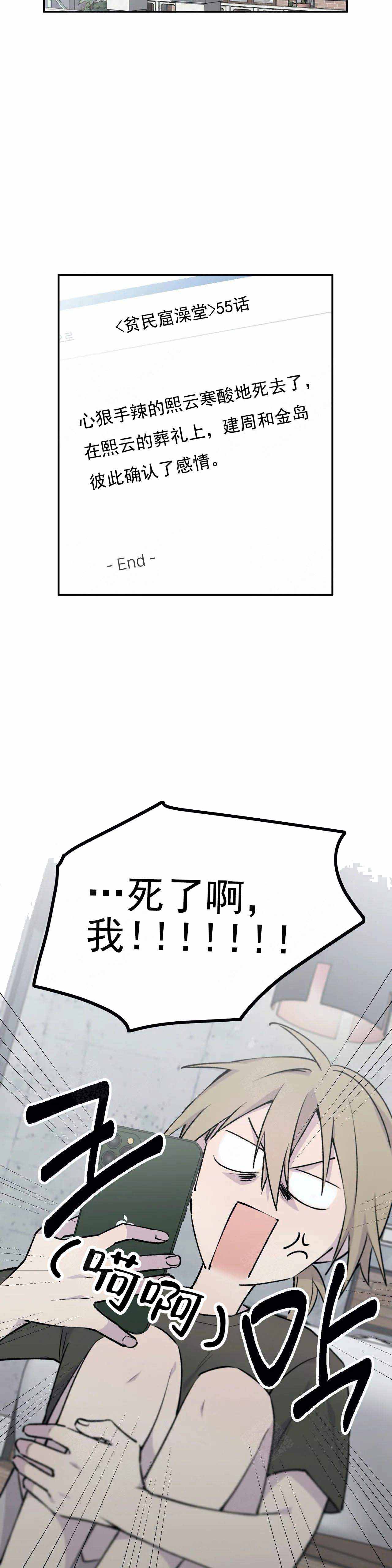 两个儿子盯上我漫画漫画,第1话3图