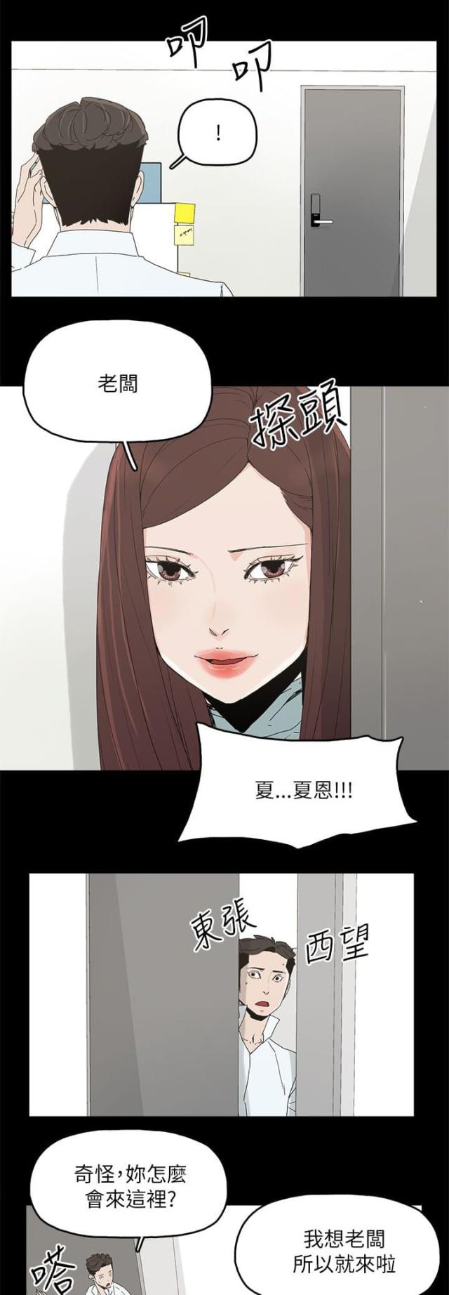 老婆的秘密漫画全集免费漫画,第54话2图