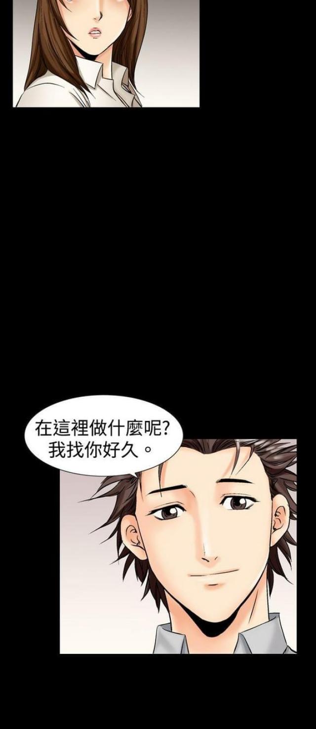 出轨漫画漫画,第16话4图