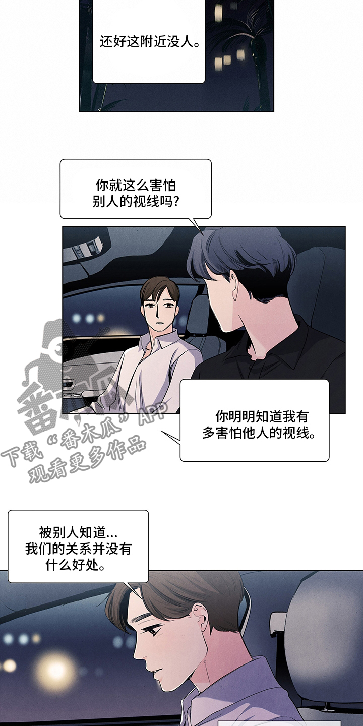 阴阳师重生漫画漫画,第12话5图